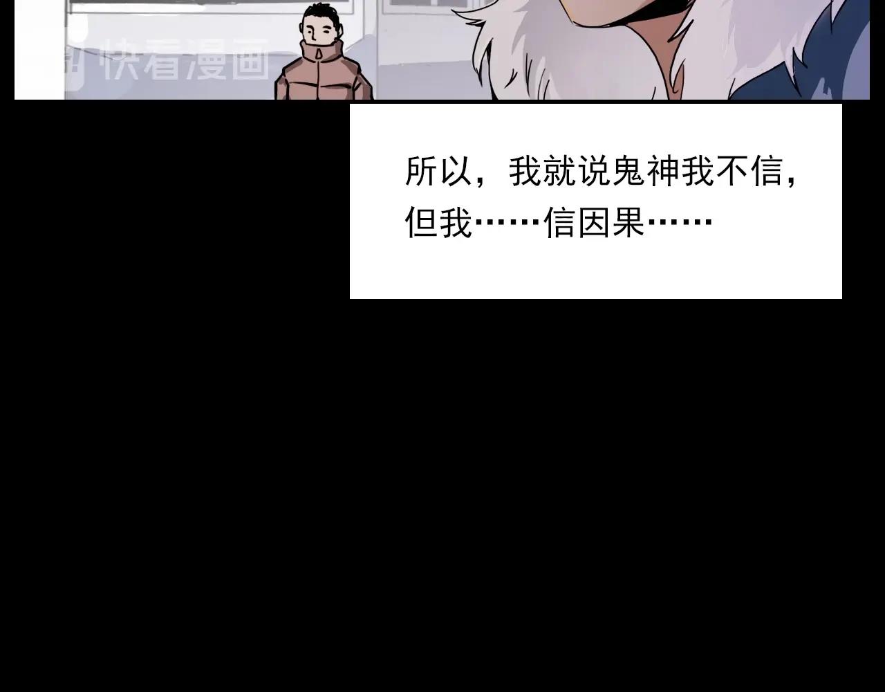 《枪爷异闻录》漫画最新章节第218话 疯女免费下拉式在线观看章节第【132】张图片