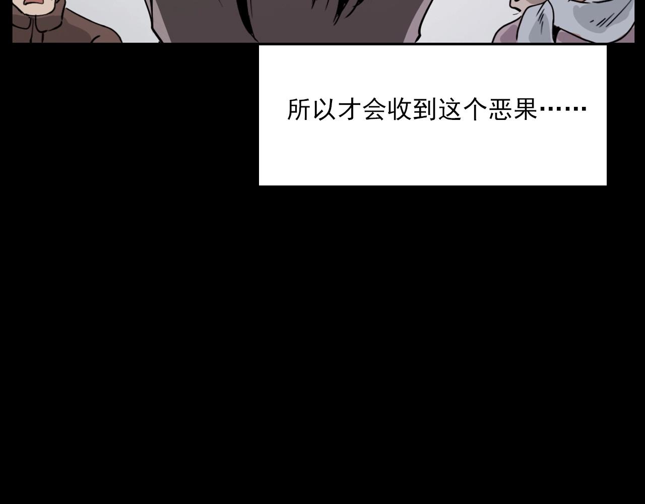 《枪爷异闻录》漫画最新章节第218话 疯女免费下拉式在线观看章节第【136】张图片