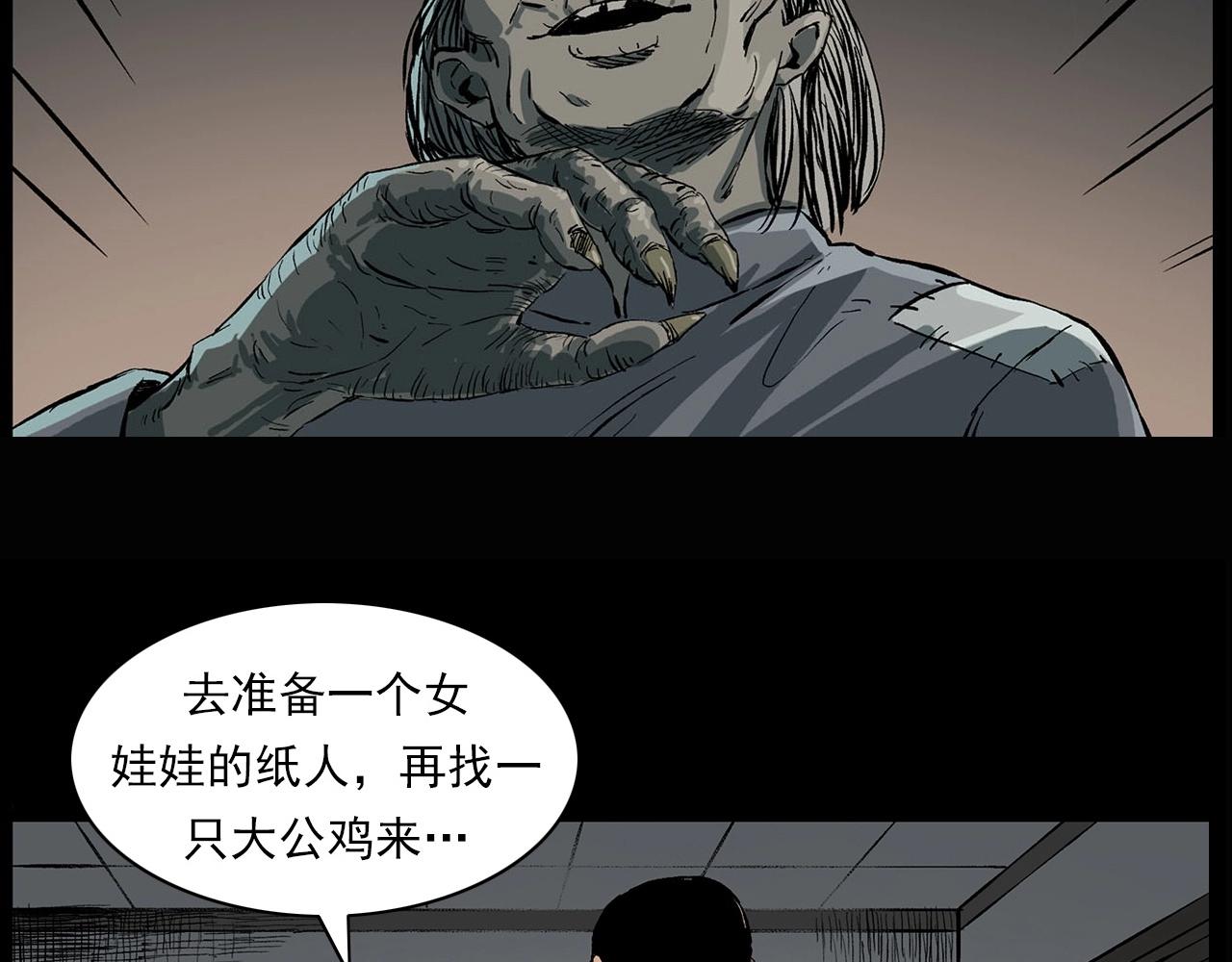 《枪爷异闻录》漫画最新章节第218话 疯女免费下拉式在线观看章节第【145】张图片