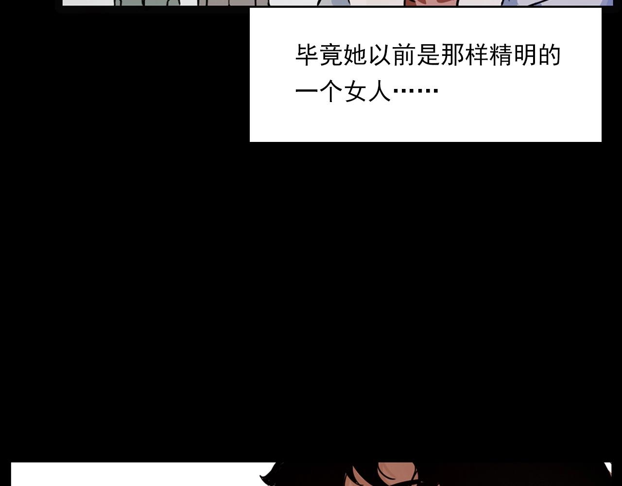 《枪爷异闻录》漫画最新章节第218话 疯女免费下拉式在线观看章节第【26】张图片