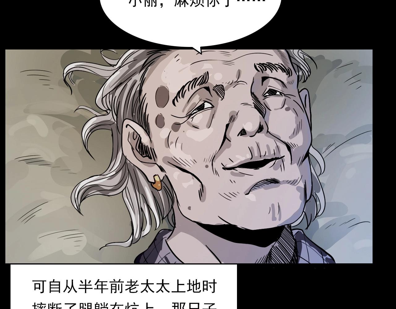 《枪爷异闻录》漫画最新章节第218话 疯女免费下拉式在线观看章节第【43】张图片