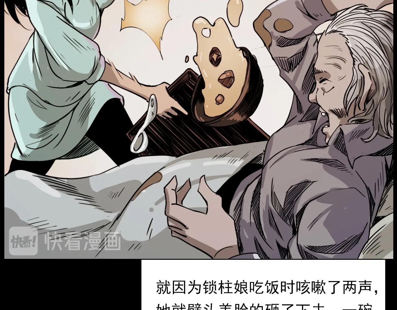 《枪爷异闻录》漫画最新章节第218话 疯女免费下拉式在线观看章节第【51】张图片