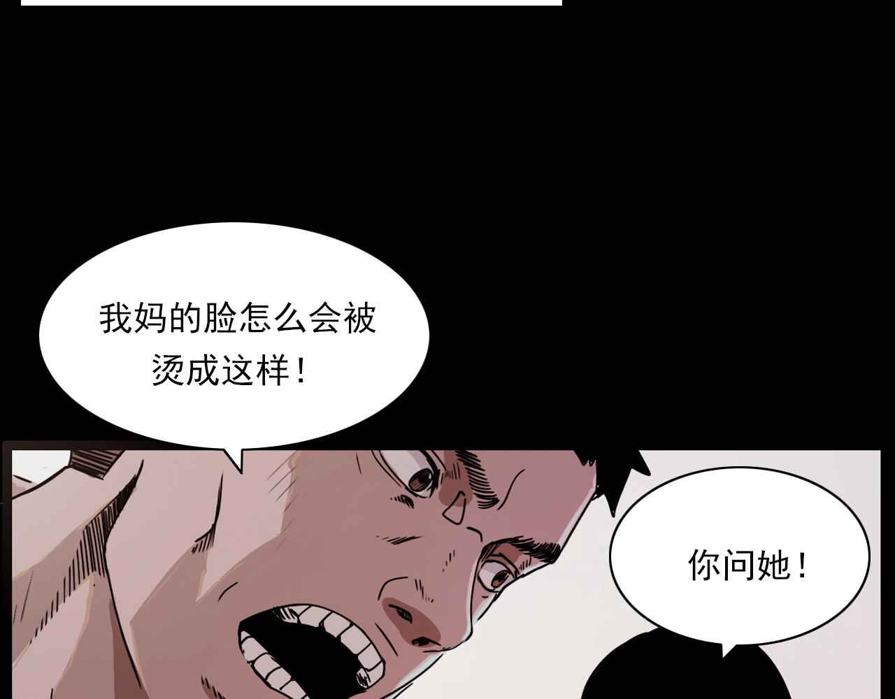 《枪爷异闻录》漫画最新章节第218话 疯女免费下拉式在线观看章节第【61】张图片