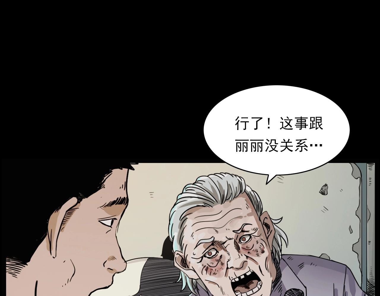 《枪爷异闻录》漫画最新章节第218话 疯女免费下拉式在线观看章节第【65】张图片