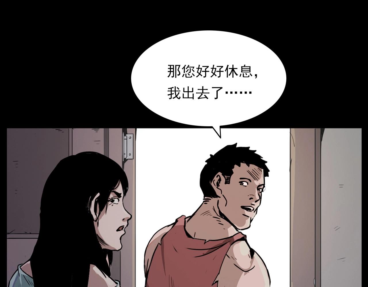 《枪爷异闻录》漫画最新章节第218话 疯女免费下拉式在线观看章节第【74】张图片