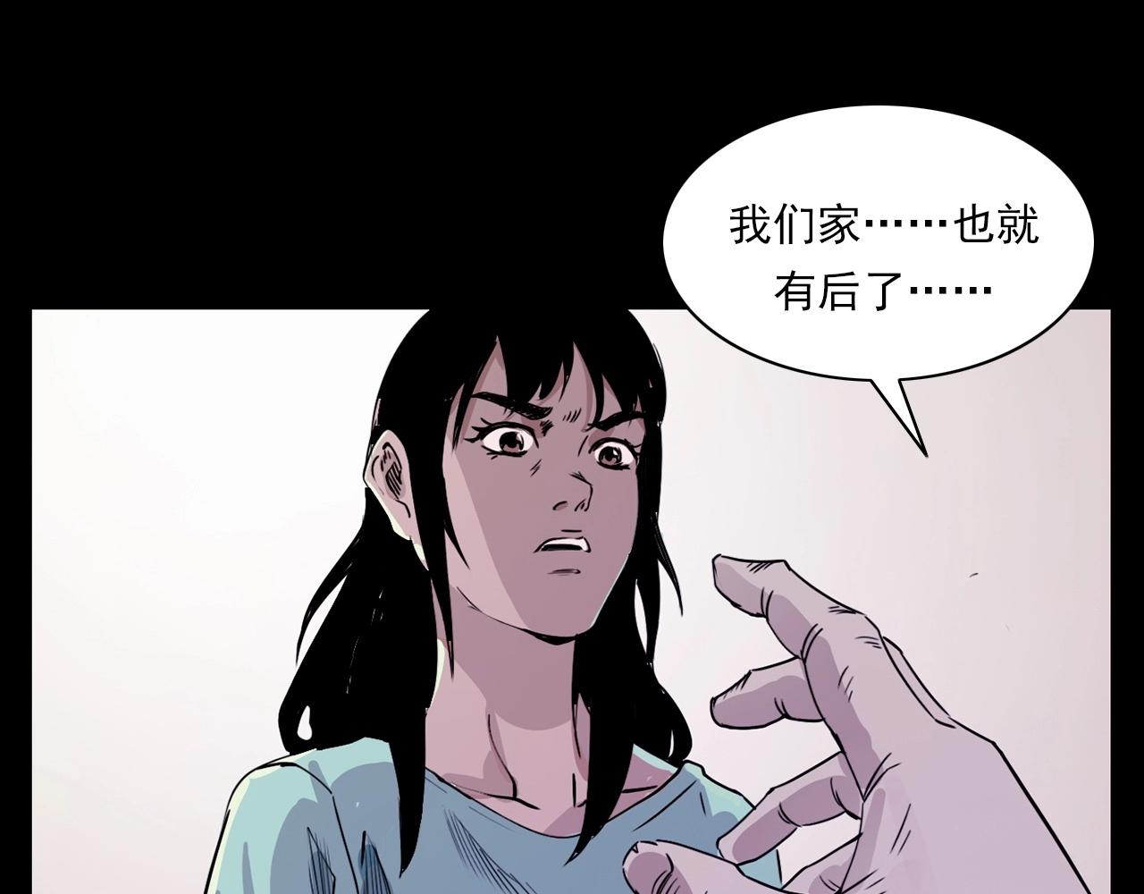 《枪爷异闻录》漫画最新章节第218话 疯女免费下拉式在线观看章节第【91】张图片