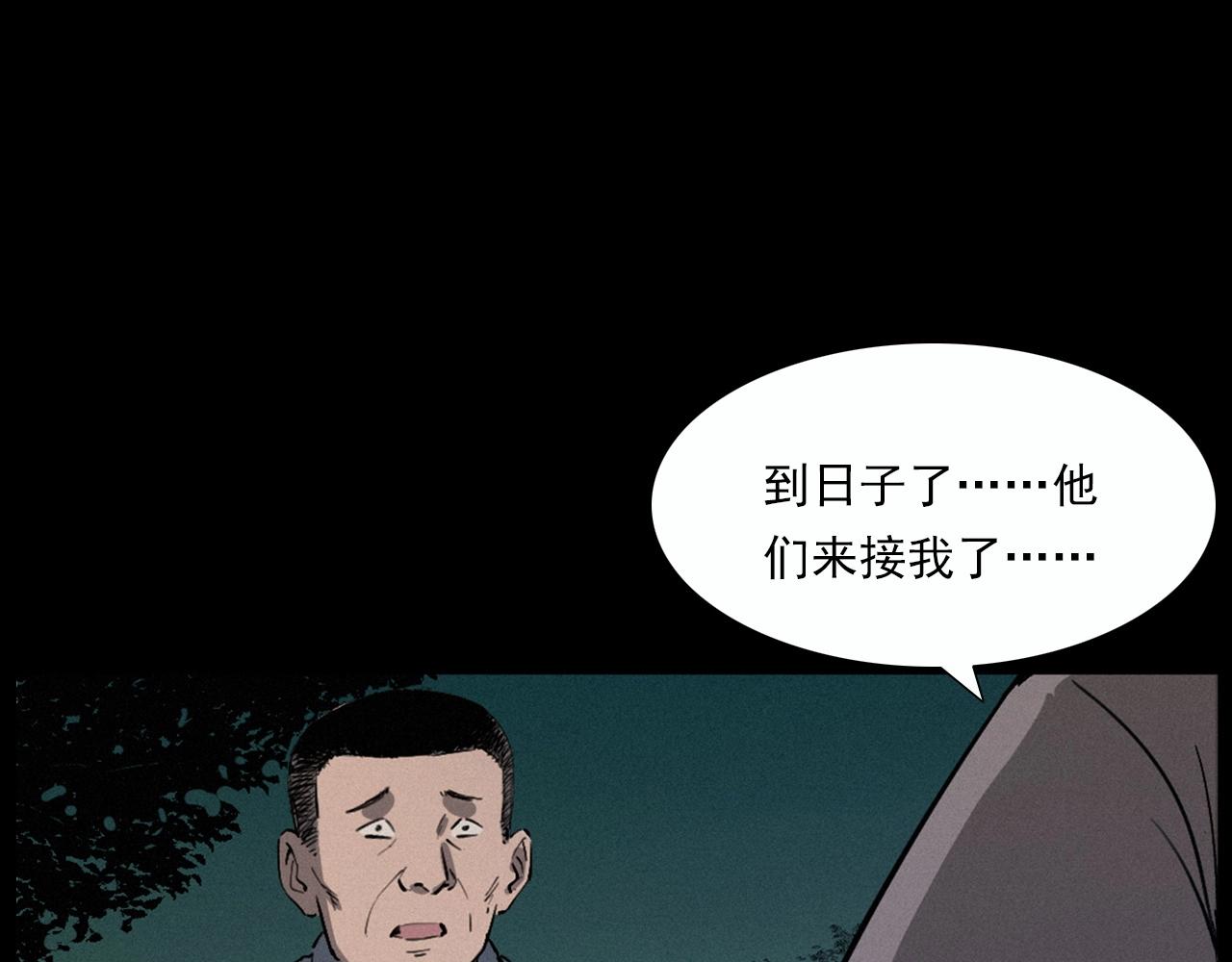 《枪爷异闻录》漫画最新章节第220话 走阴免费下拉式在线观看章节第【110】张图片