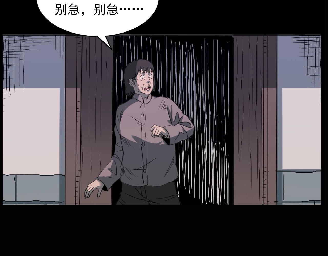 《枪爷异闻录》漫画最新章节第220话 走阴免费下拉式在线观看章节第【128】张图片