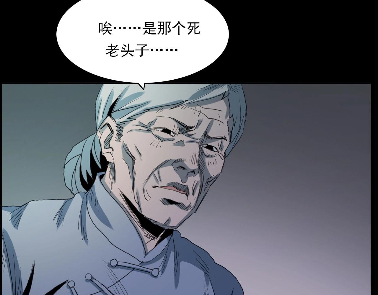 《枪爷异闻录》漫画最新章节第220话 走阴免费下拉式在线观看章节第【135】张图片