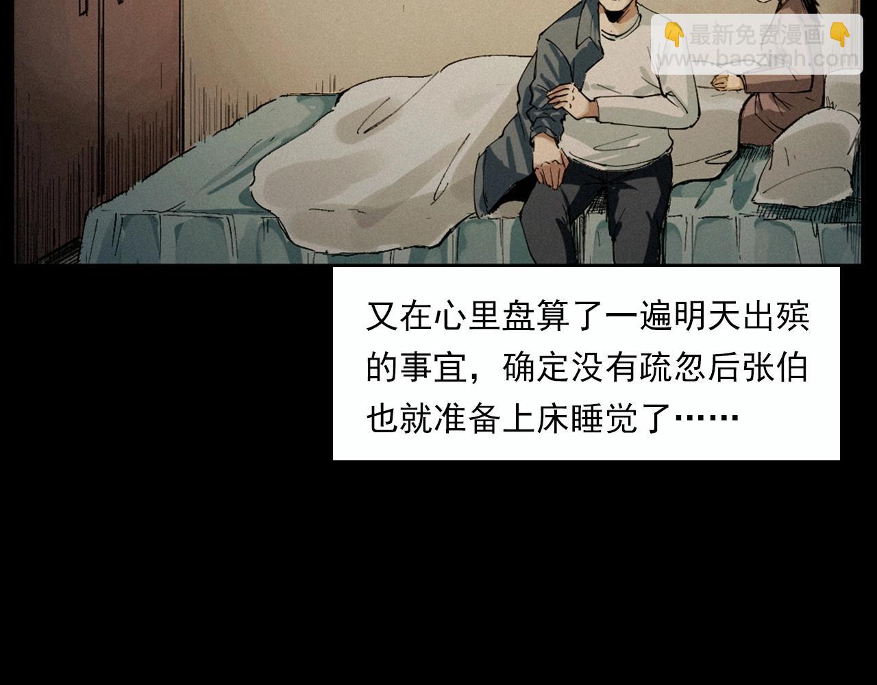 《枪爷异闻录》漫画最新章节第220话 走阴免费下拉式在线观看章节第【17】张图片