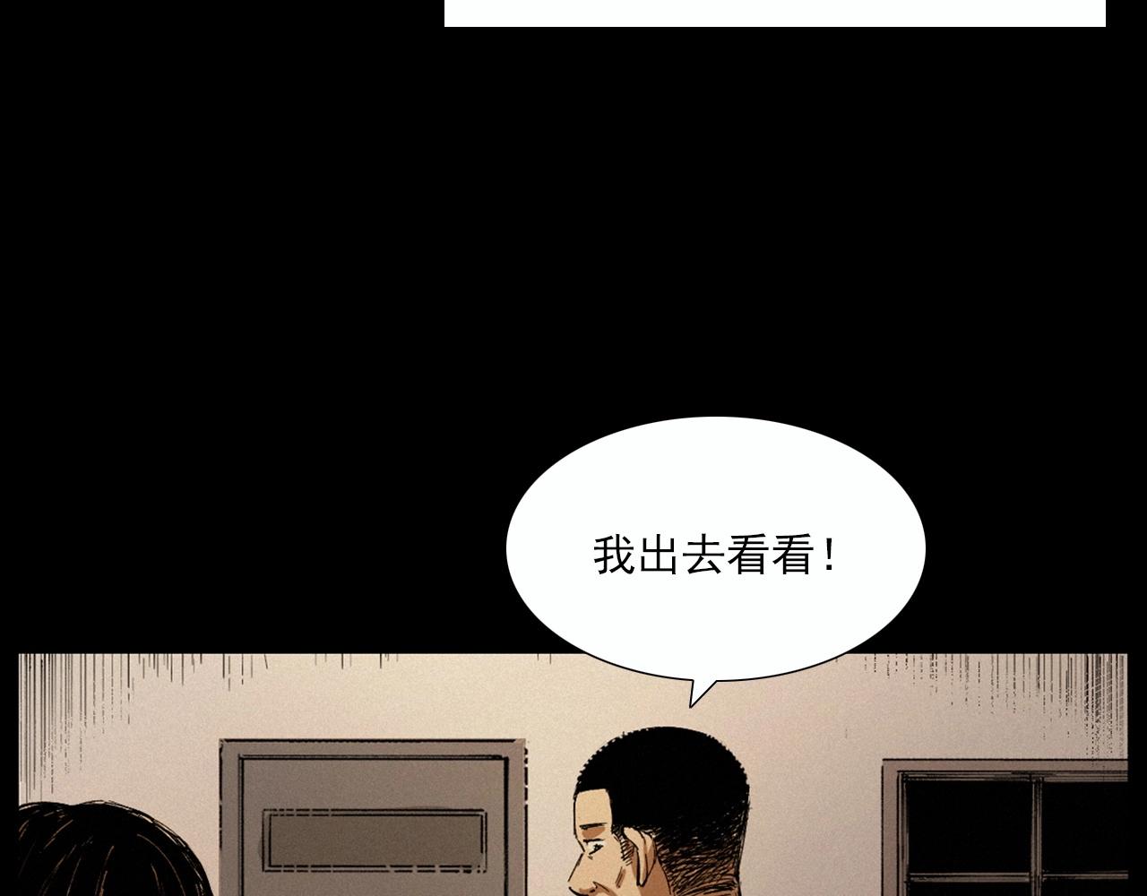 《枪爷异闻录》漫画最新章节第220话 走阴免费下拉式在线观看章节第【22】张图片