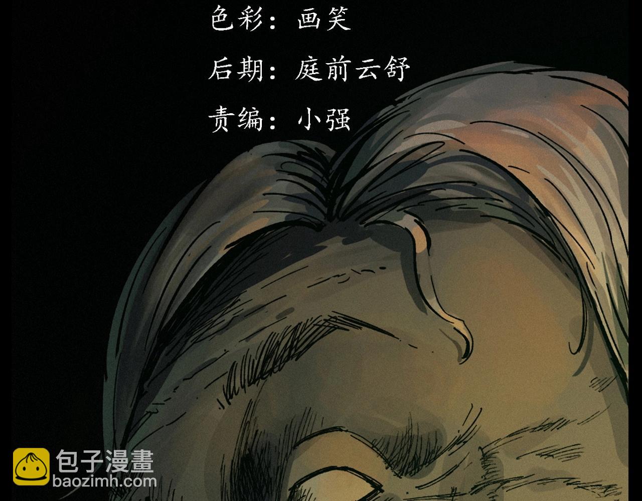 《枪爷异闻录》漫画最新章节第220话 走阴免费下拉式在线观看章节第【3】张图片