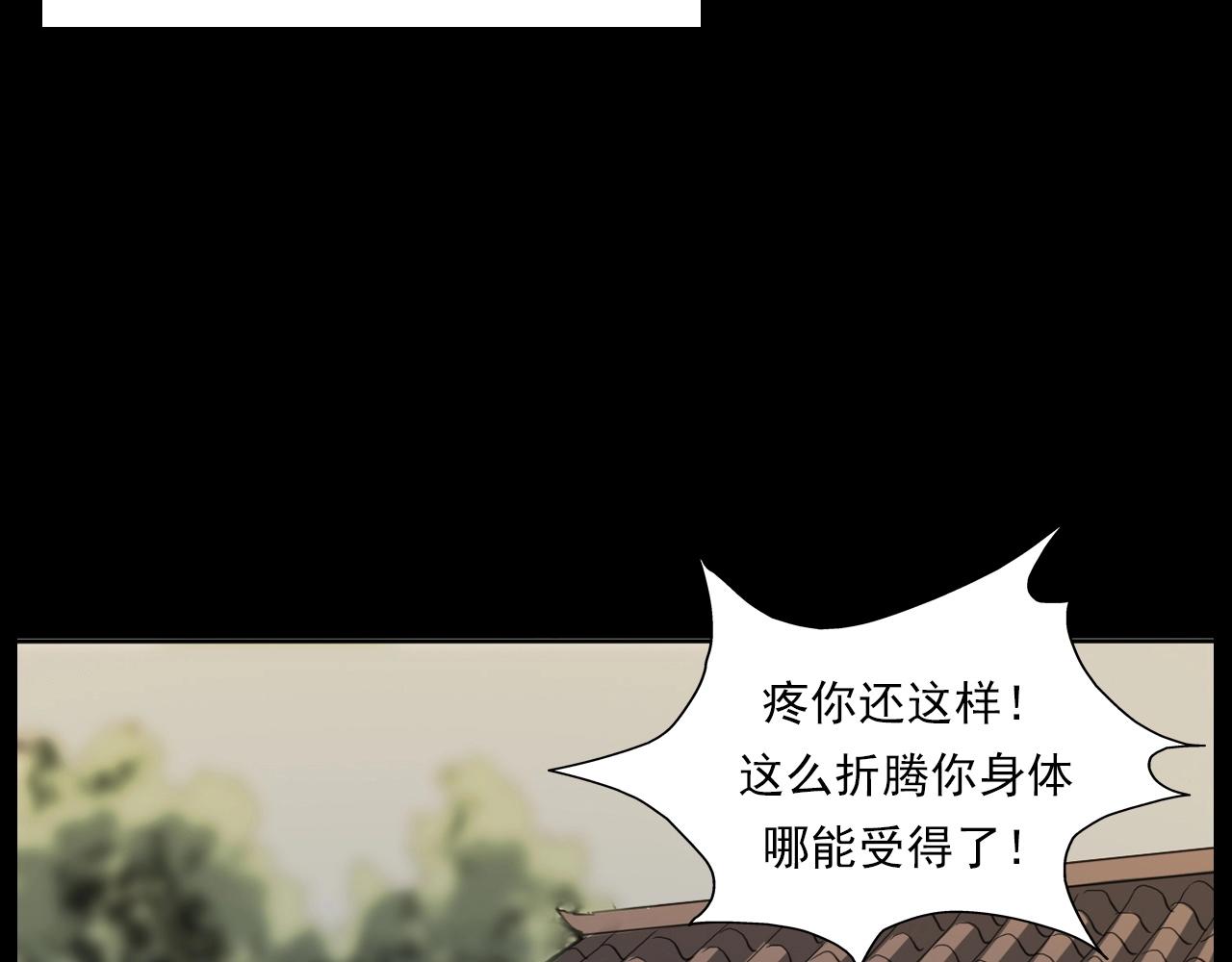 《枪爷异闻录》漫画最新章节第221话 刘婶免费下拉式在线观看章节第【100】张图片