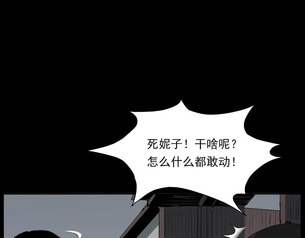 《枪爷异闻录》漫画最新章节第221话 刘婶免费下拉式在线观看章节第【14】张图片