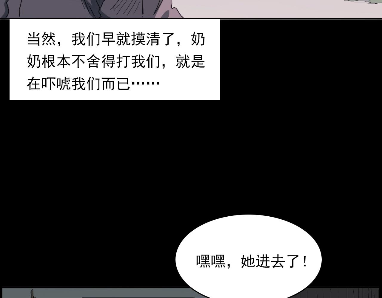 《枪爷异闻录》漫画最新章节第221话 刘婶免费下拉式在线观看章节第【20】张图片