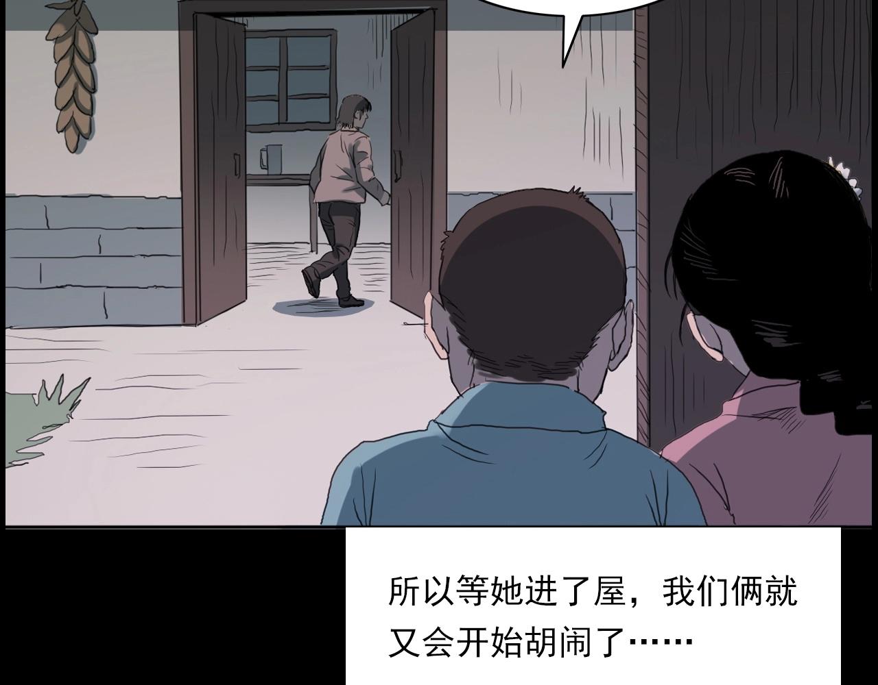 《枪爷异闻录》漫画最新章节第221话 刘婶免费下拉式在线观看章节第【21】张图片