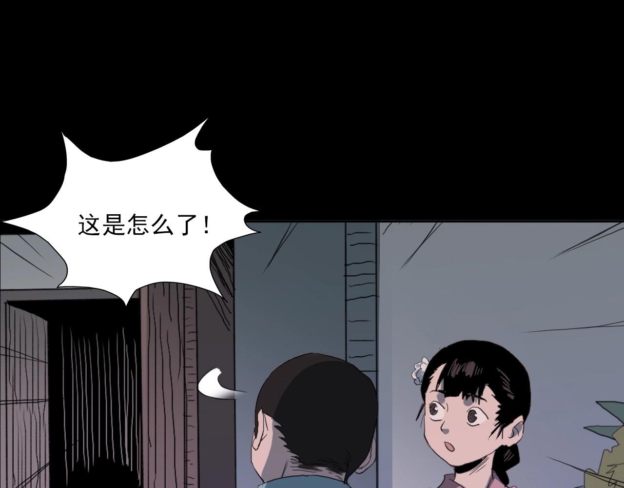 《枪爷异闻录》漫画最新章节第221话 刘婶免费下拉式在线观看章节第【24】张图片