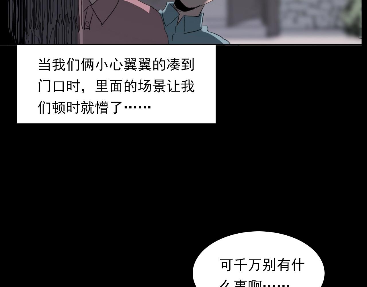 《枪爷异闻录》漫画最新章节第221话 刘婶免费下拉式在线观看章节第【40】张图片