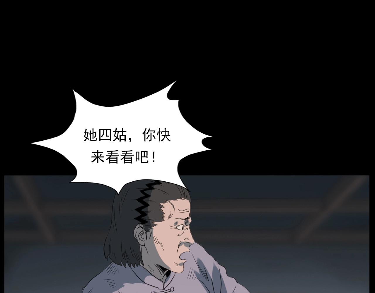 《枪爷异闻录》漫画最新章节第221话 刘婶免费下拉式在线观看章节第【46】张图片