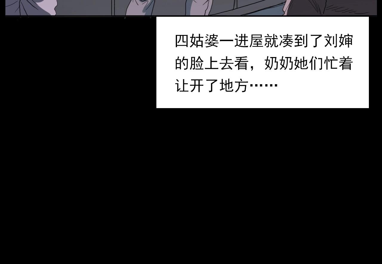 《枪爷异闻录》漫画最新章节第221话 刘婶免费下拉式在线观看章节第【53】张图片