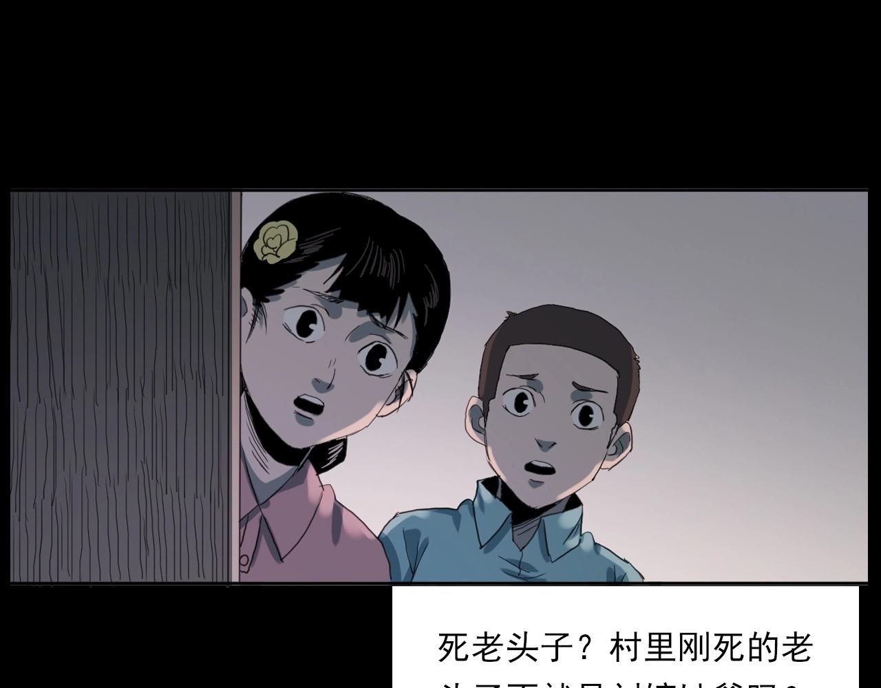 《枪爷异闻录》漫画最新章节第221话 刘婶免费下拉式在线观看章节第【59】张图片