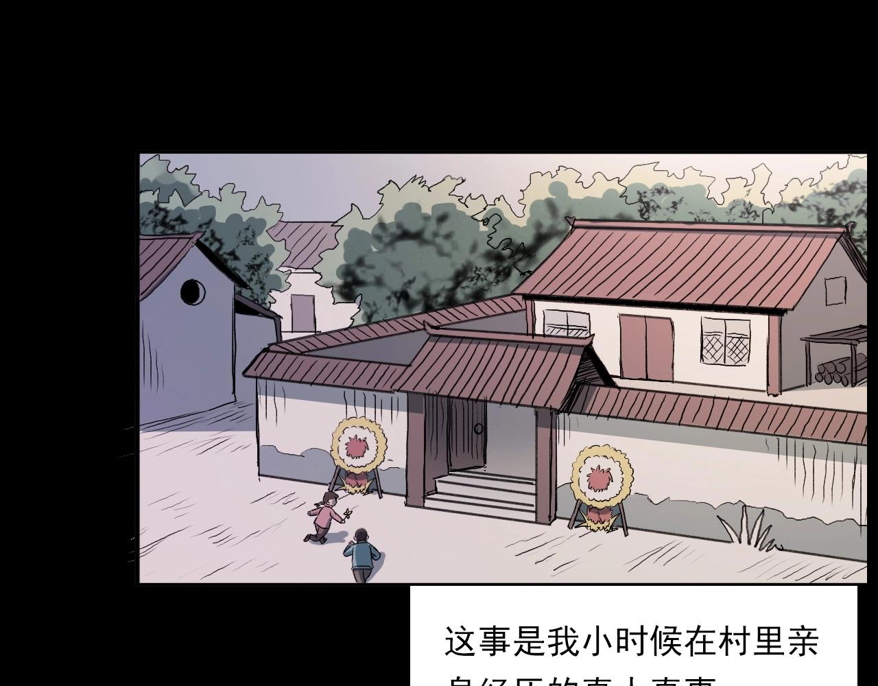 《枪爷异闻录》漫画最新章节第221话 刘婶免费下拉式在线观看章节第【6】张图片