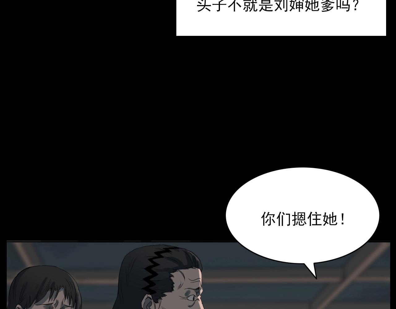 《枪爷异闻录》漫画最新章节第221话 刘婶免费下拉式在线观看章节第【60】张图片