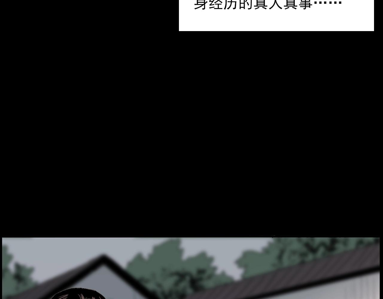 《枪爷异闻录》漫画最新章节第221话 刘婶免费下拉式在线观看章节第【7】张图片