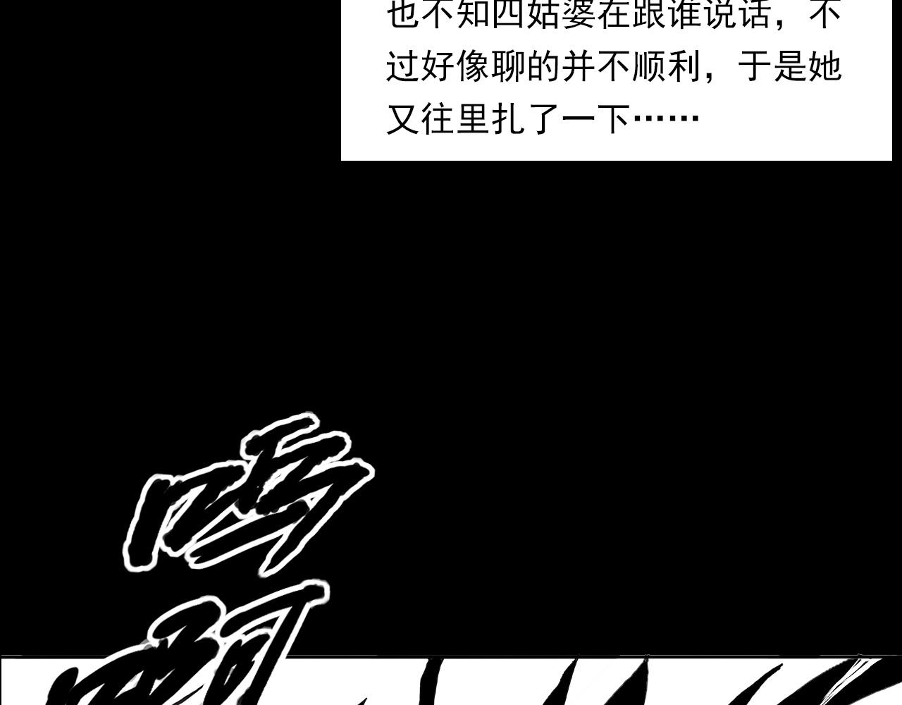 《枪爷异闻录》漫画最新章节第221话 刘婶免费下拉式在线观看章节第【73】张图片