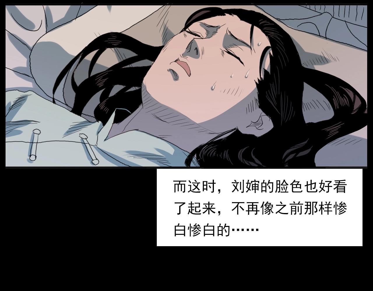 《枪爷异闻录》漫画最新章节第221话 刘婶免费下拉式在线观看章节第【79】张图片