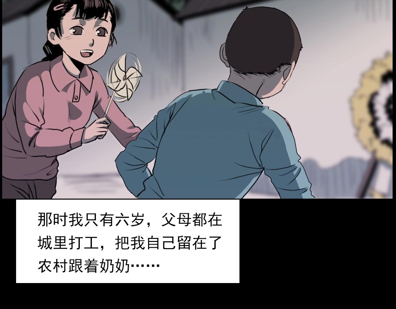 《枪爷异闻录》漫画最新章节第221话 刘婶免费下拉式在线观看章节第【8】张图片