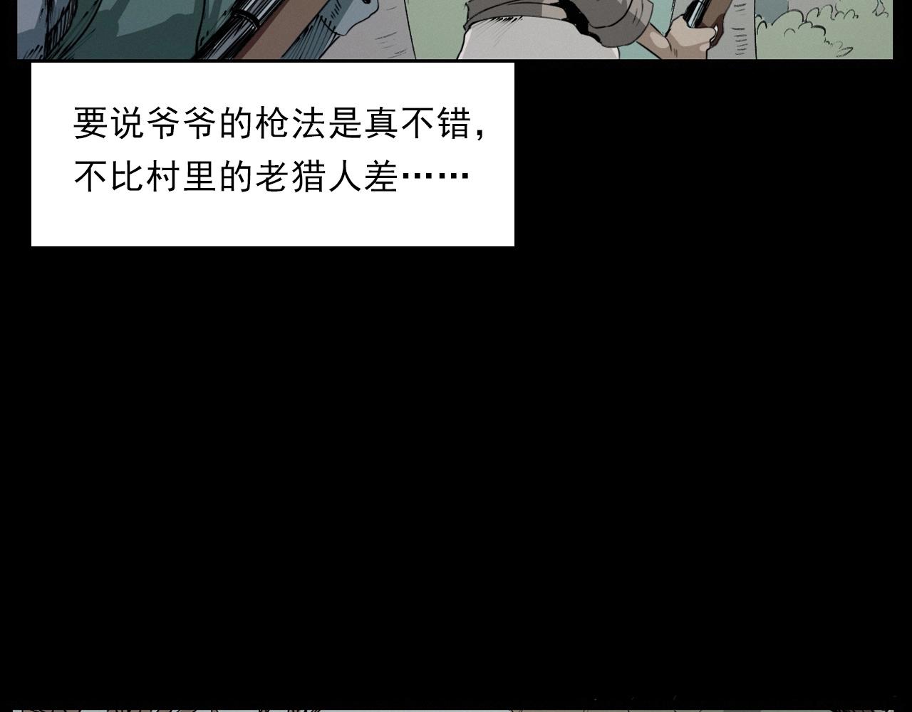 《枪爷异闻录》漫画最新章节第222话 天雷劈向谁免费下拉式在线观看章节第【27】张图片