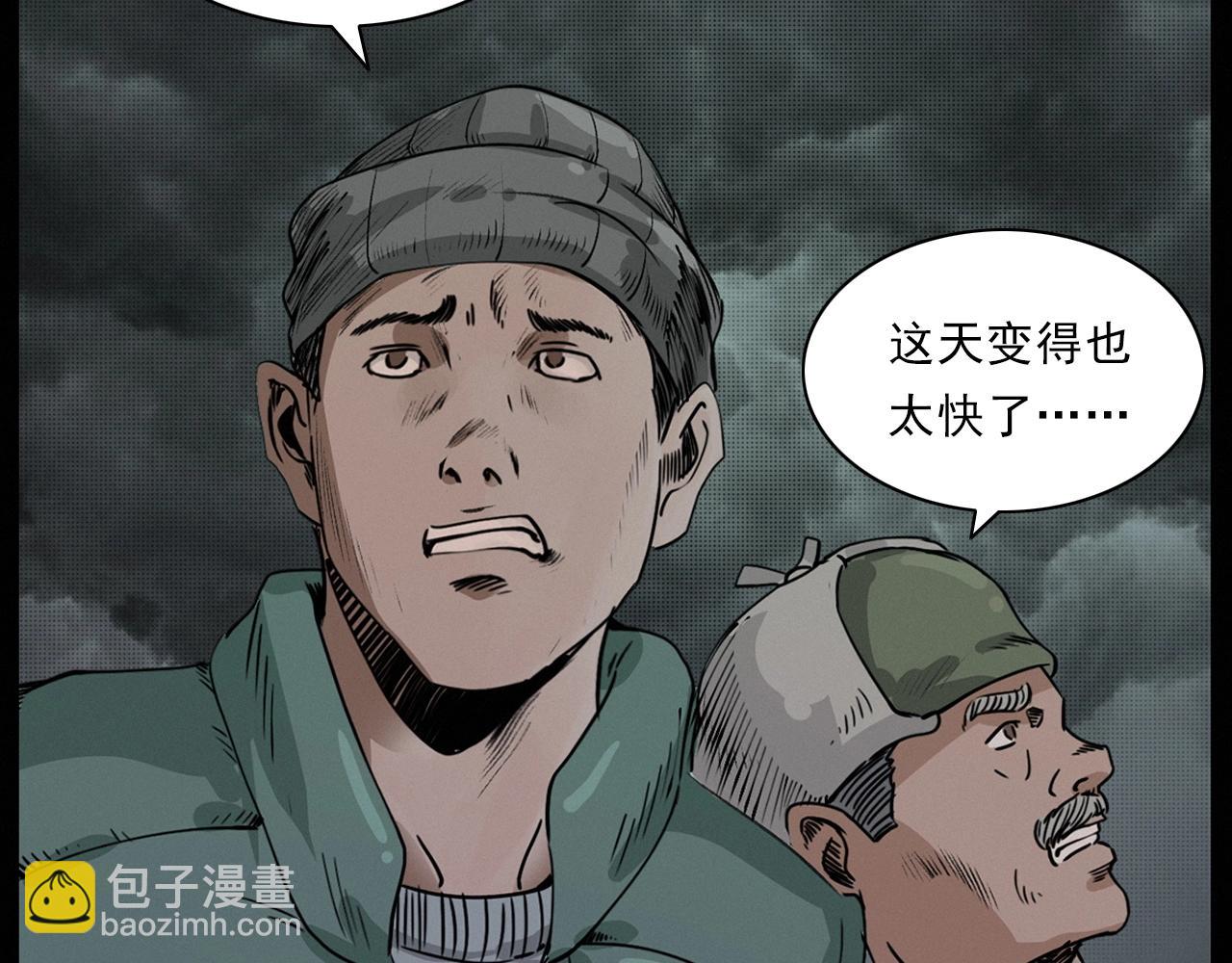 《枪爷异闻录》漫画最新章节第222话 天雷劈向谁免费下拉式在线观看章节第【42】张图片