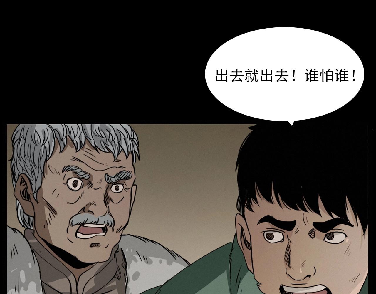 《枪爷异闻录》漫画最新章节第222话 天雷劈向谁免费下拉式在线观看章节第【88】张图片