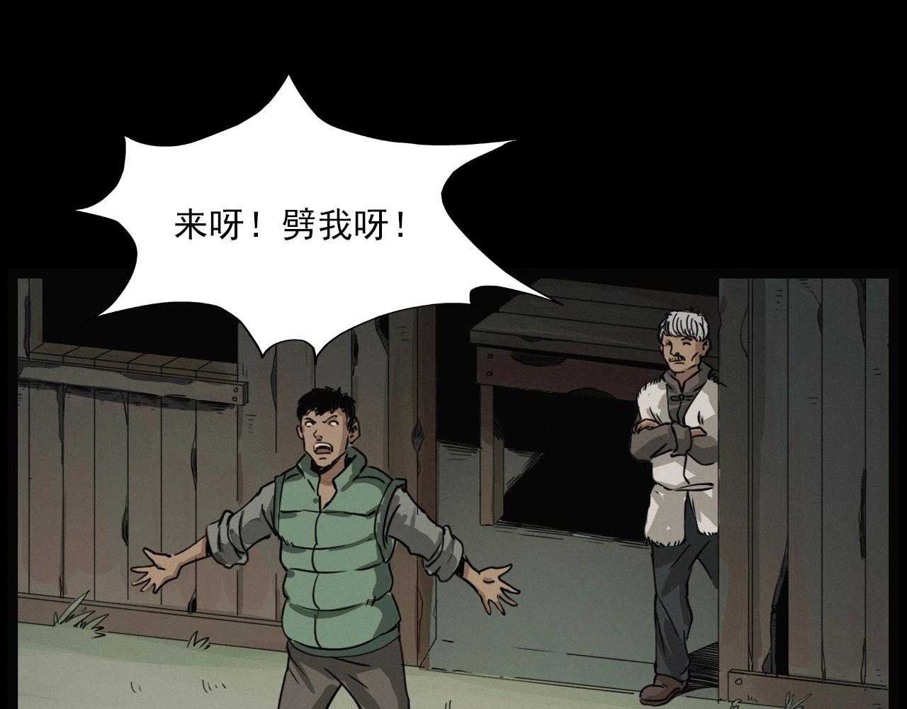 《枪爷异闻录》漫画最新章节第222话 天雷劈向谁免费下拉式在线观看章节第【90】张图片