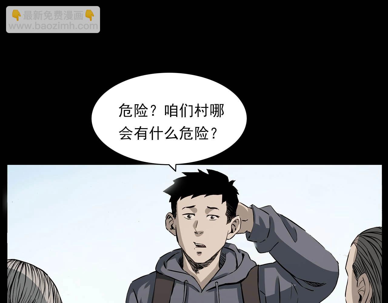 《枪爷异闻录》漫画最新章节第223话 山村诡闻免费下拉式在线观看章节第【14】张图片