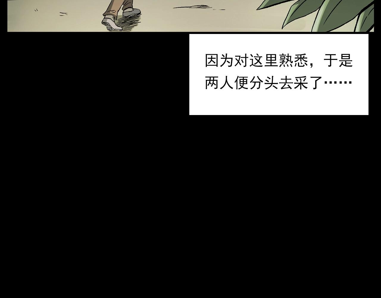 《枪爷异闻录》漫画最新章节第223话 山村诡闻免费下拉式在线观看章节第【64】张图片