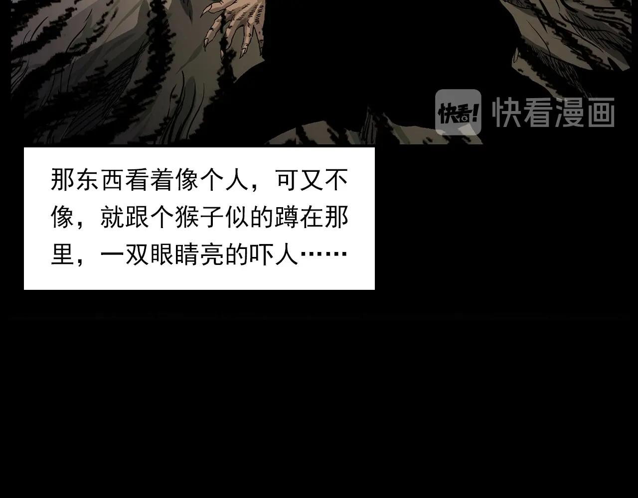 《枪爷异闻录》漫画最新章节第223话 山村诡闻免费下拉式在线观看章节第【70】张图片