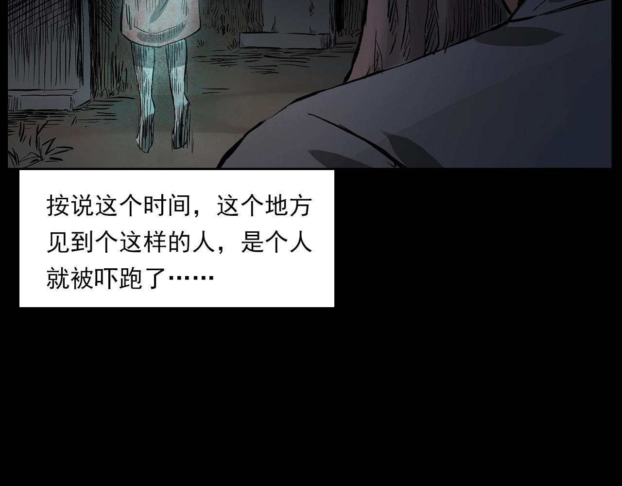 《枪爷异闻录》漫画最新章节第225话 过坟地免费下拉式在线观看章节第【43】张图片