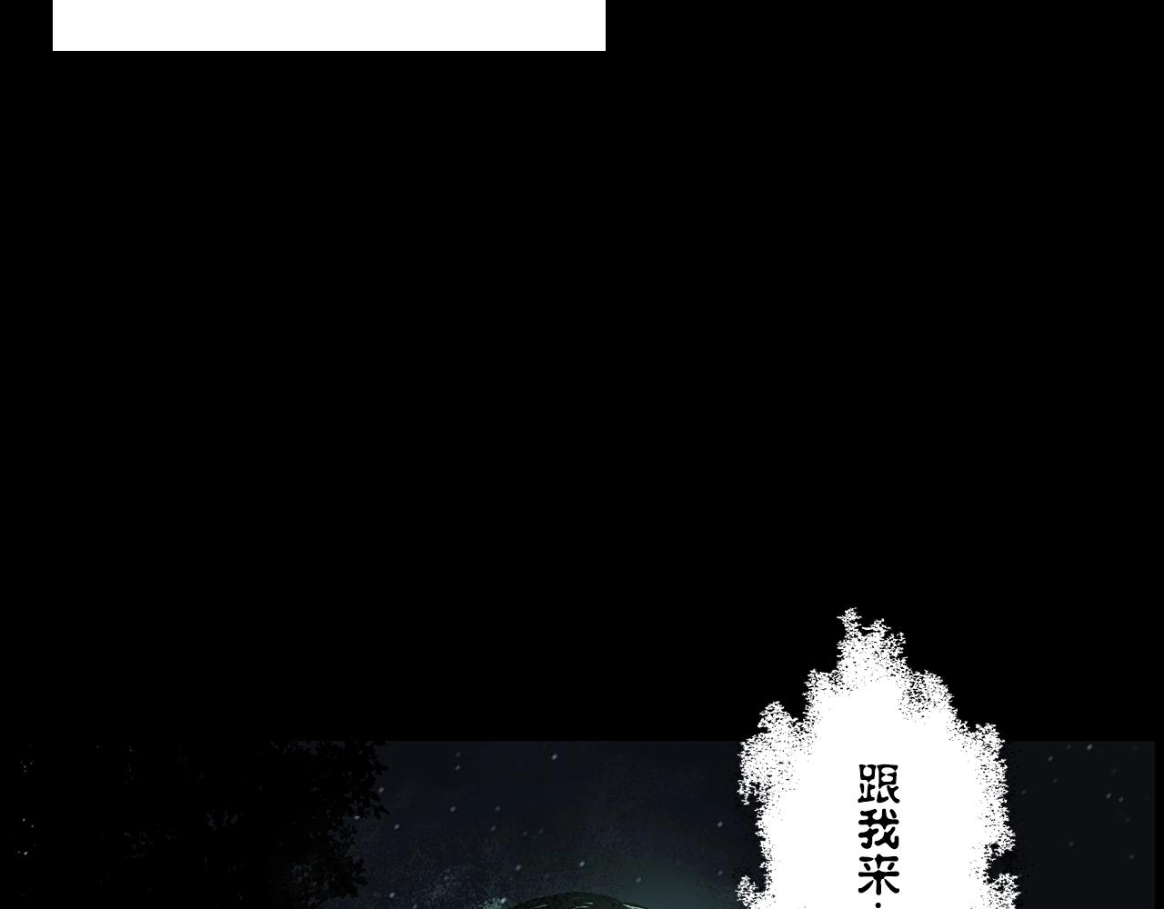 《枪爷异闻录》漫画最新章节第225话 过坟地免费下拉式在线观看章节第【47】张图片