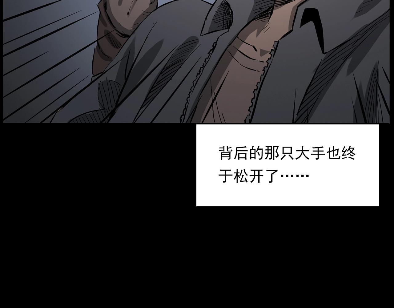 《枪爷异闻录》漫画最新章节第225话 过坟地免费下拉式在线观看章节第【86】张图片