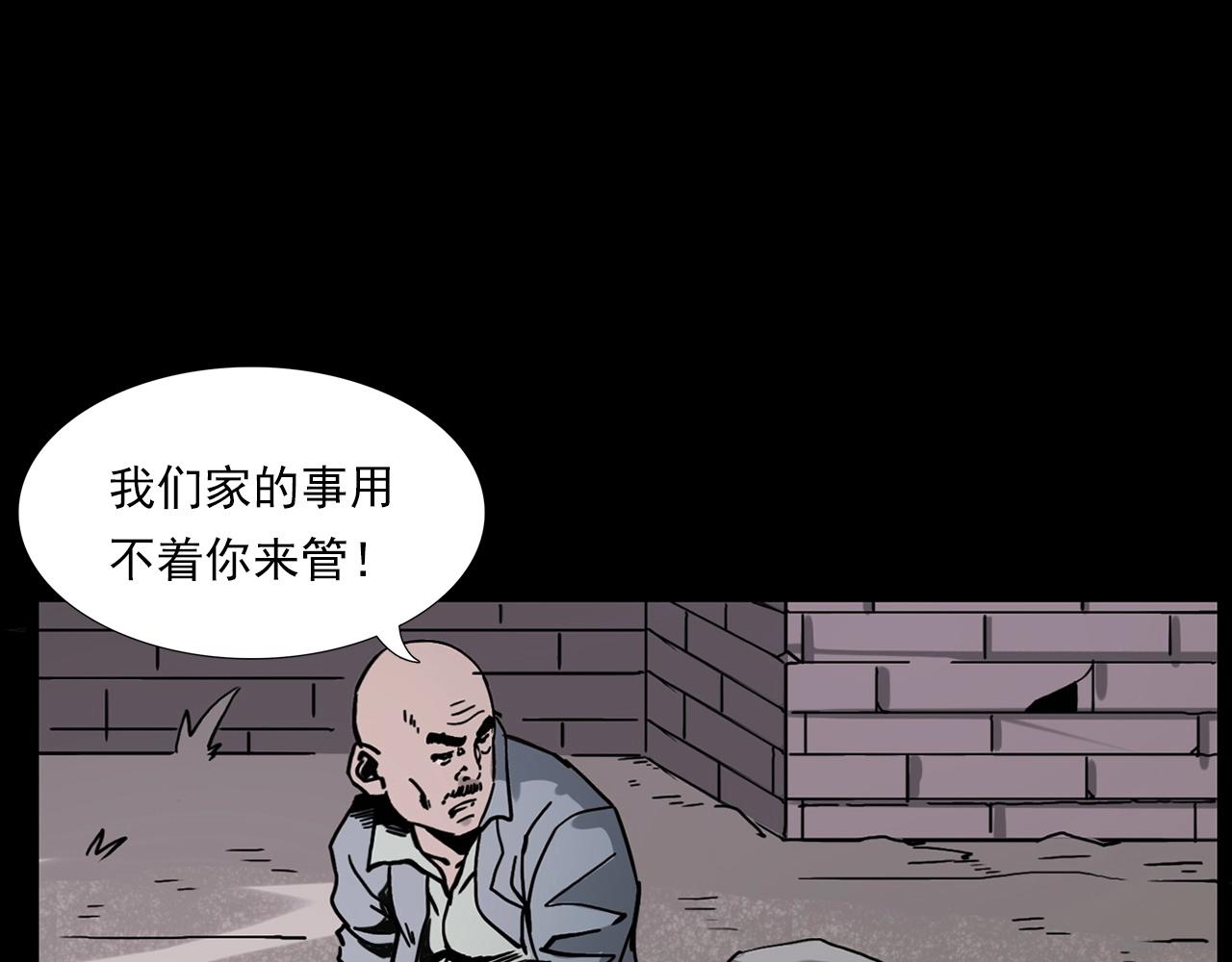 《枪爷异闻录》漫画最新章节第226话 桑树免费下拉式在线观看章节第【100】张图片