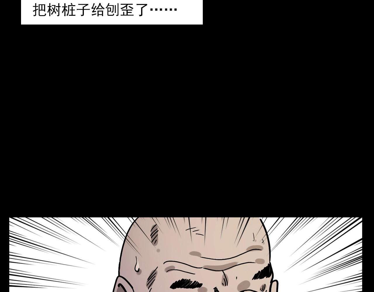 《枪爷异闻录》漫画最新章节第226话 桑树免费下拉式在线观看章节第【102】张图片