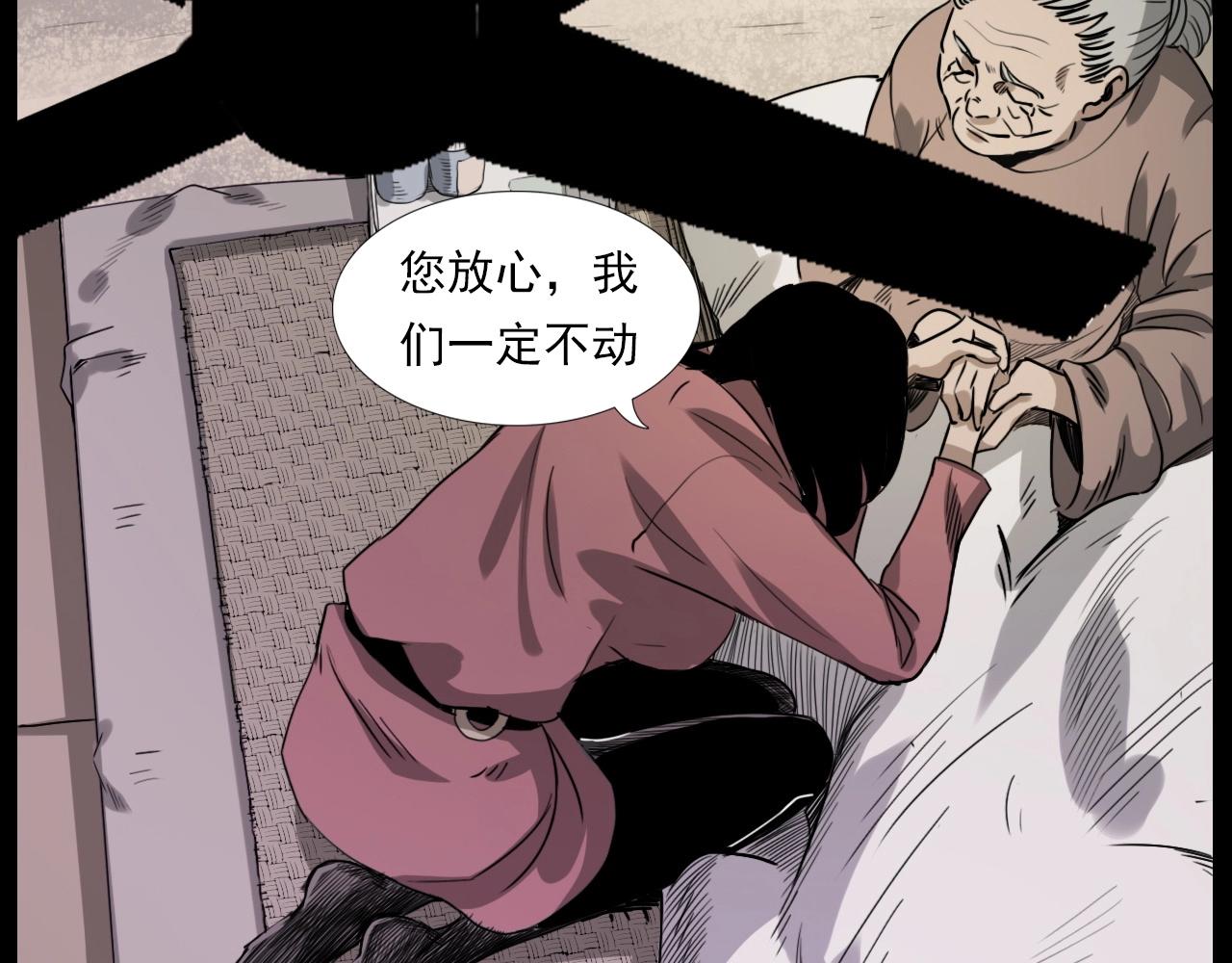 《枪爷异闻录》漫画最新章节第226话 桑树免费下拉式在线观看章节第【30】张图片