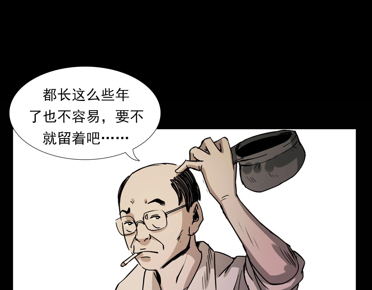 《枪爷异闻录》漫画最新章节第226话 桑树免费下拉式在线观看章节第【42】张图片