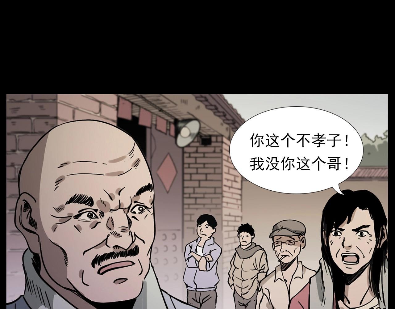 《枪爷异闻录》漫画最新章节第226话 桑树免费下拉式在线观看章节第【64】张图片