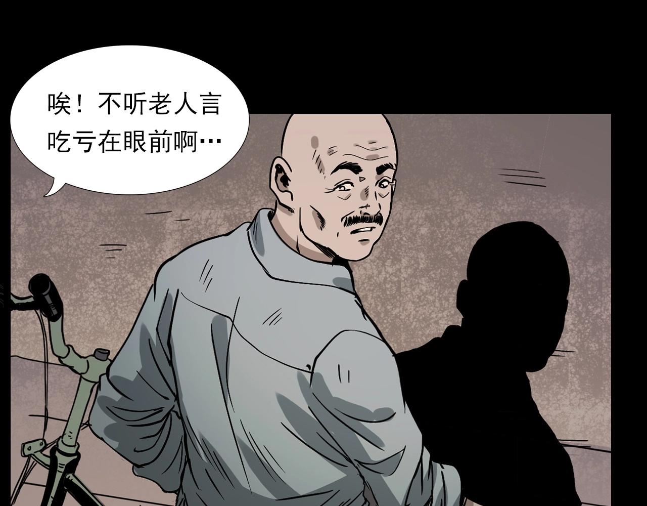 《枪爷异闻录》漫画最新章节第226话 桑树免费下拉式在线观看章节第【81】张图片