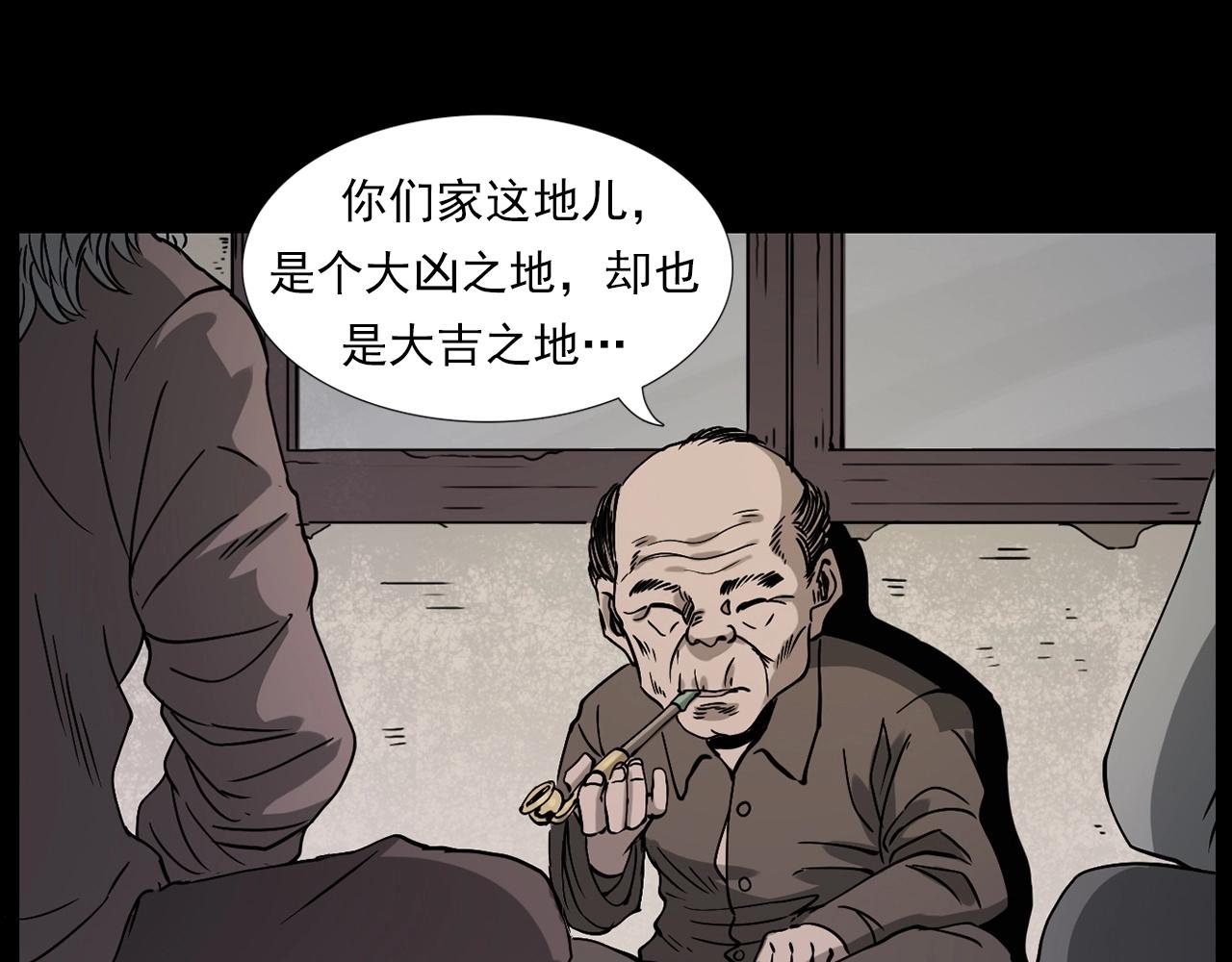 《枪爷异闻录》漫画最新章节第226话 桑树免费下拉式在线观看章节第【83】张图片