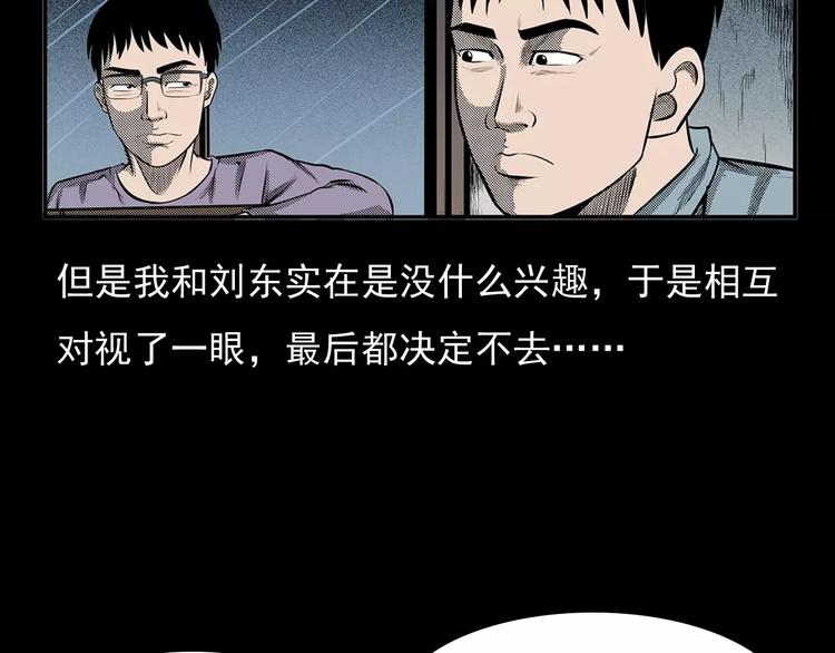 《枪爷异闻录》漫画最新章节第24话 溺水者免费下拉式在线观看章节第【11】张图片