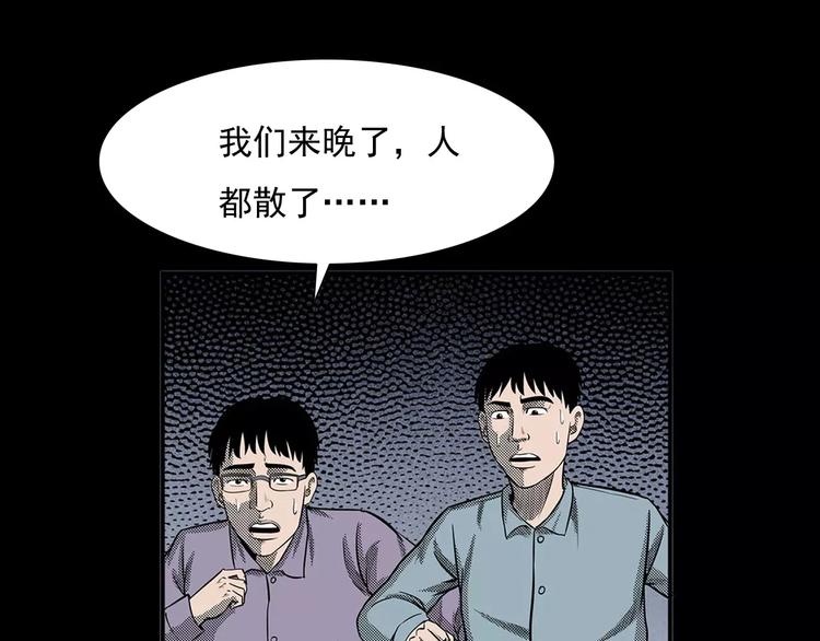 《枪爷异闻录》漫画最新章节第24话 溺水者免费下拉式在线观看章节第【28】张图片